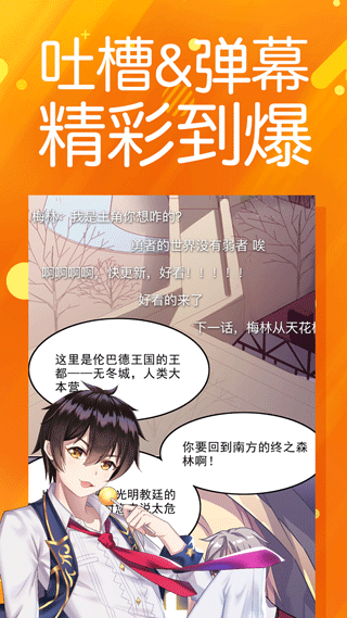 菠萝包漫画阅读互动界面