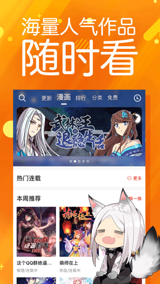 菠萝包漫画漫画发现界面